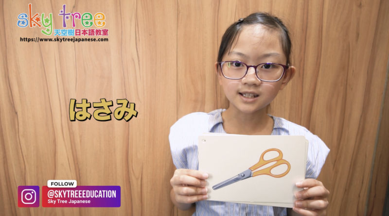 日本生活道具 天空樹日本語教室 – Eunice 教你日常用品名稱 – 2023-Oct-25